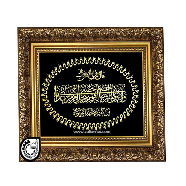 حضرت علی کد 68